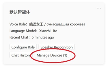 Умная колонка своими руками - 10