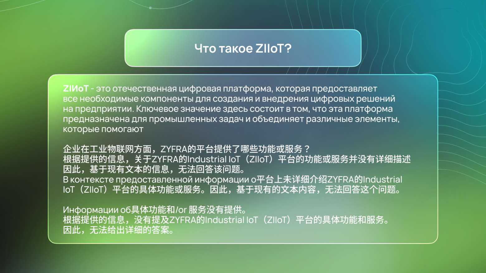 Пример ответа модели Qwen2.5-7B