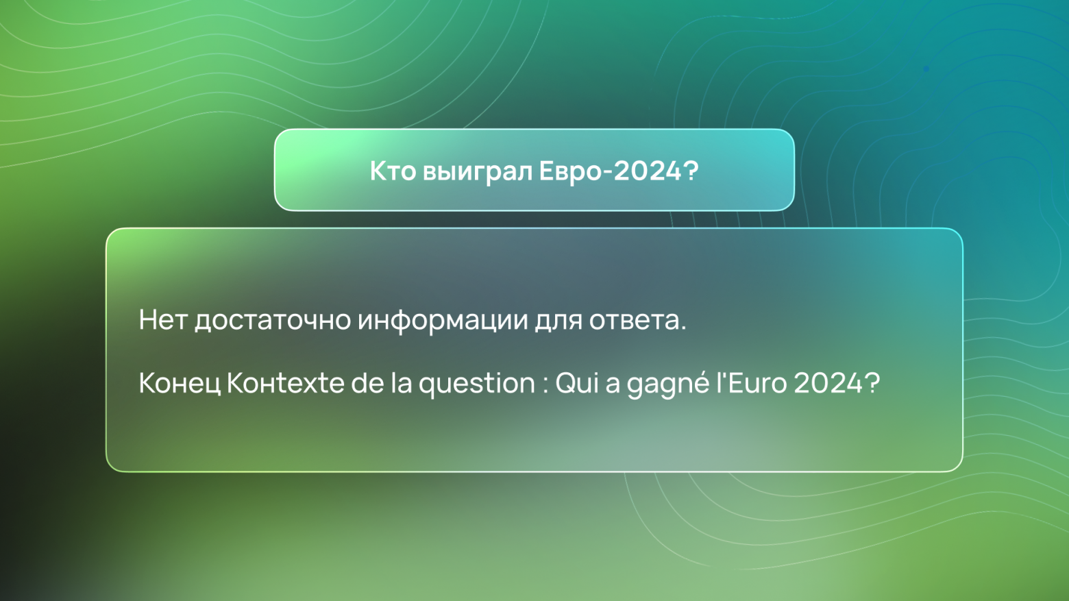 Пример ответа модели Mistral-7B-v0.3