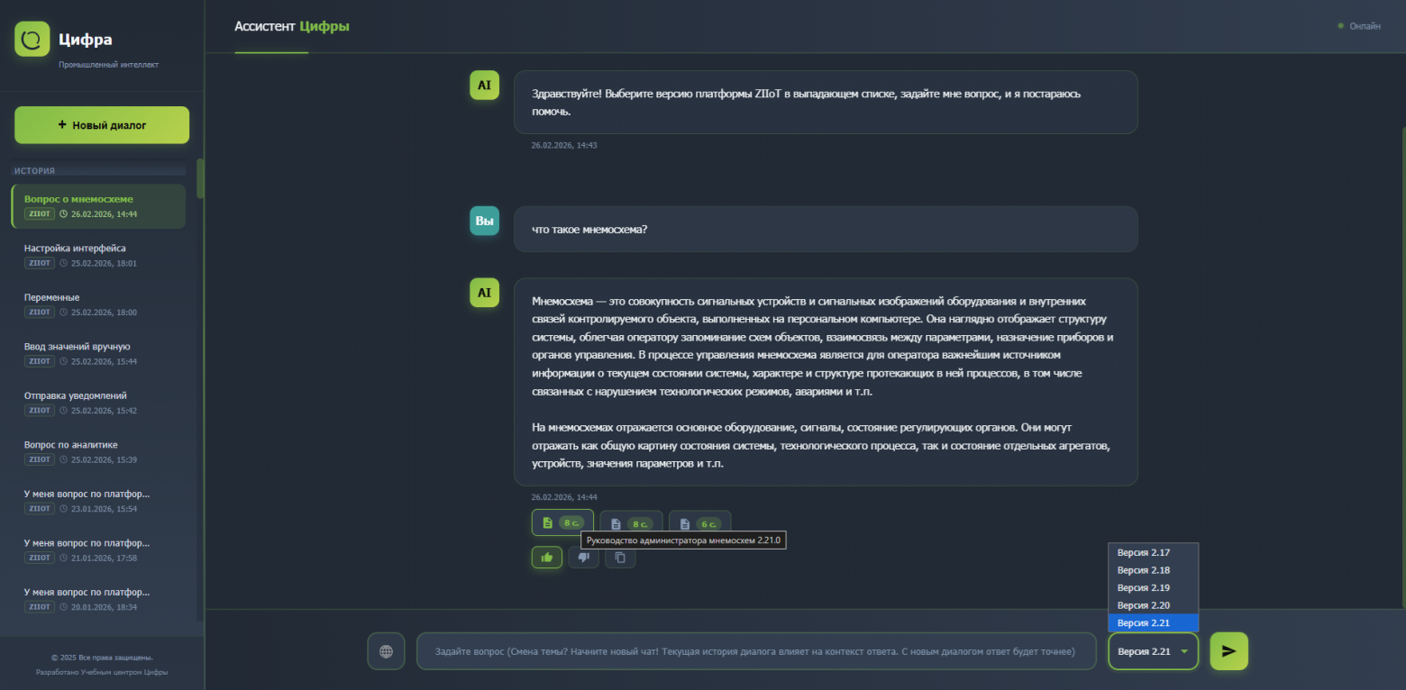 Корпоративная память как инфраструктура: как мы построили RAG-систему внутри ИТ-компании с промышленной экспертизой - 13