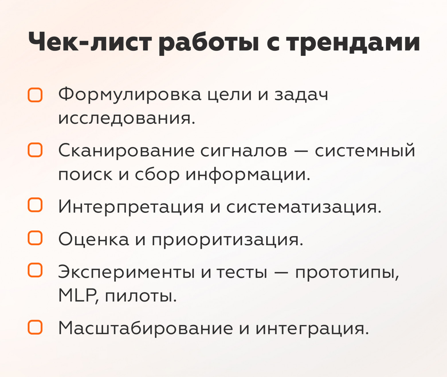 Лицензия на тренды: как видеть будущее и превращать его в продукты и стратегии - 4