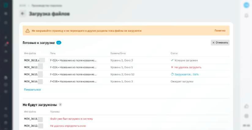 Программа сопоставляет время съёмки QR-кода со временем начала записи видеофайла. Так система понимает, из какого окна и с какого уровня печи снято видео, и автоматически привязывает его к нужной локации.