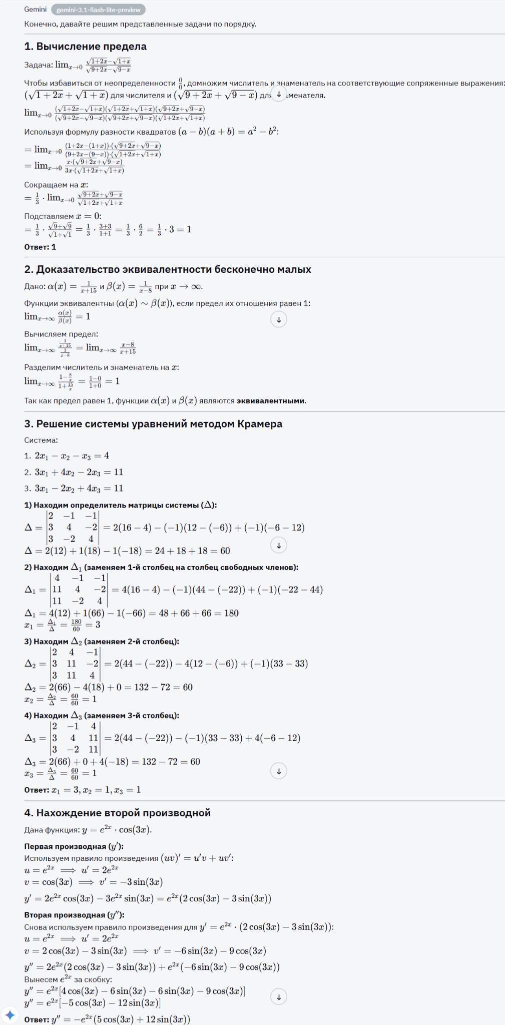 Gemini 3.1 Flash Lite: обзор, сравнение и бенчмарки - 6