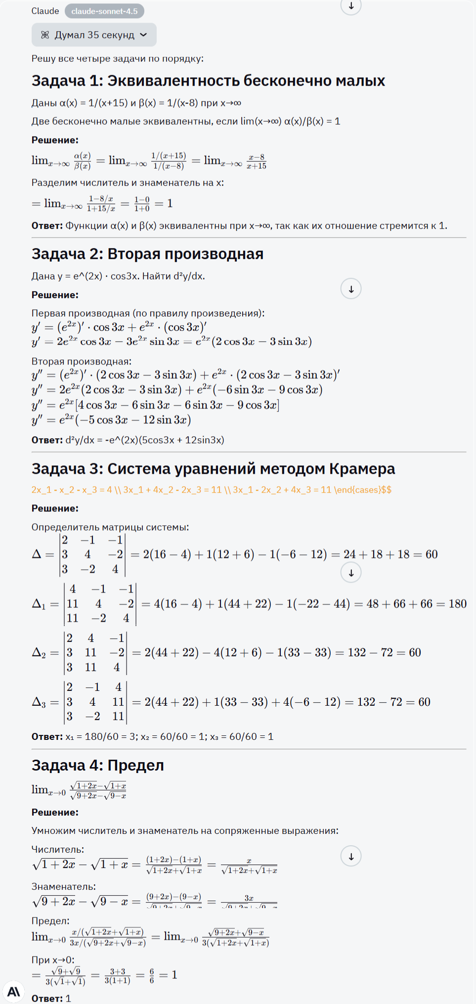 Gemini 3.1 Flash Lite: обзор, сравнение и бенчмарки - 8