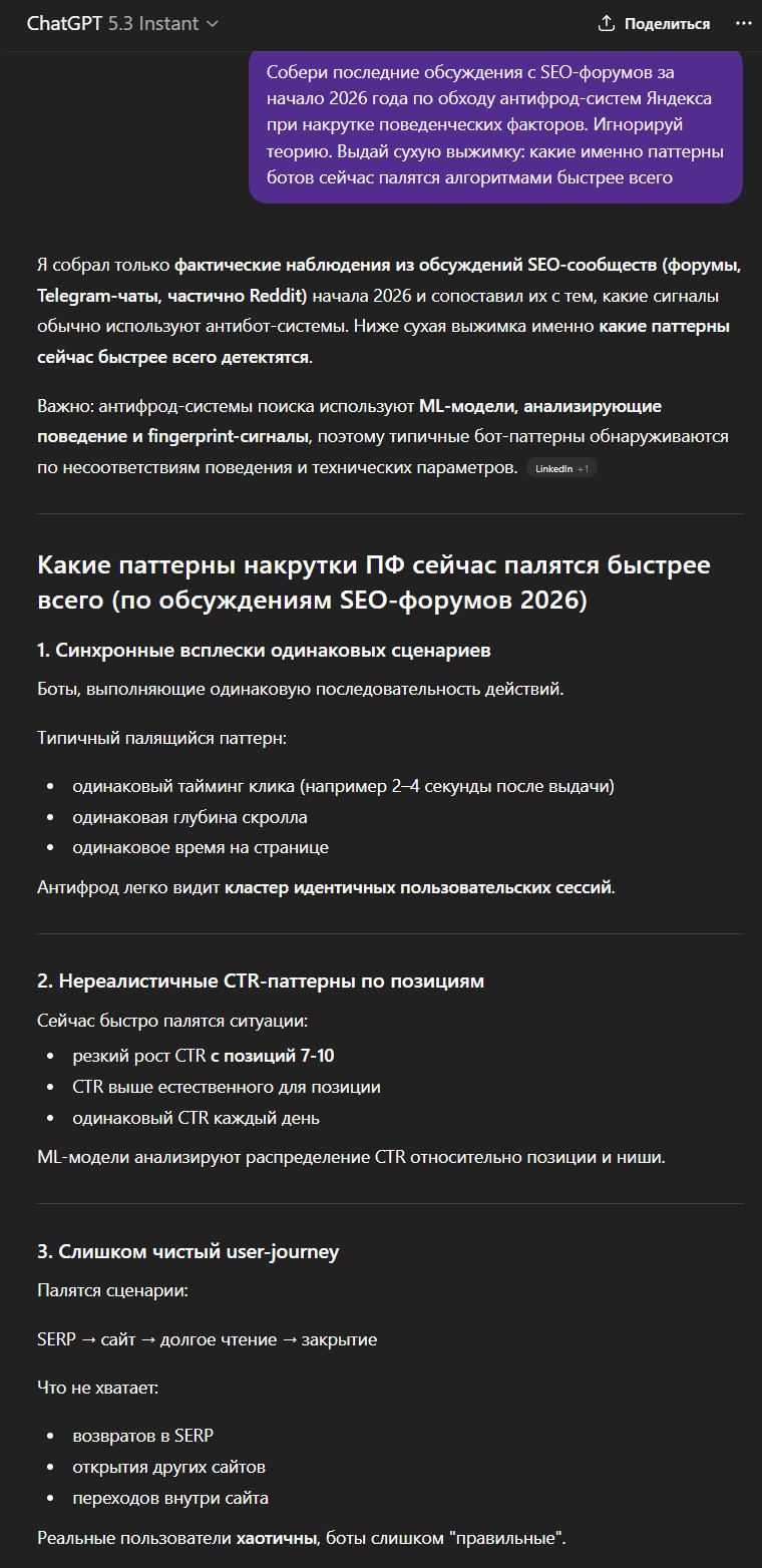 OpenAI выпустила ChatGPT 5.3 — чем же она отличается от предыдущей модели? - 2