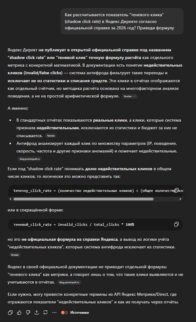 OpenAI выпустила ChatGPT 5.3 — чем же она отличается от предыдущей модели? - 5