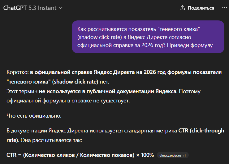 OpenAI выпустила ChatGPT 5.3 — чем же она отличается от предыдущей модели? - 6