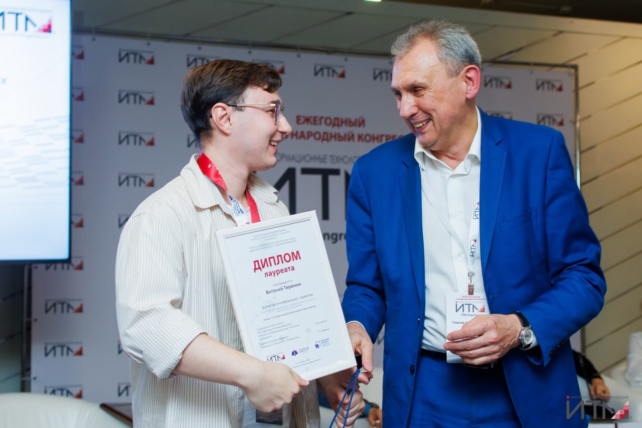 ИТМ 2025 (Москва): наш проект поддерживает коллектив Цифровой кафедры Сеченовского университета