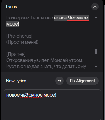 Ухищрение для правильного звучания словосочетания