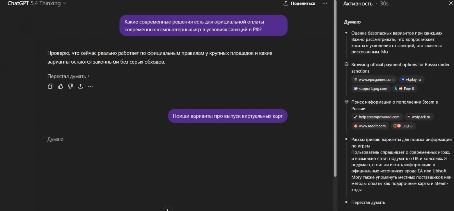 OpenAI выпустила ChatGPT 5.4 - 2