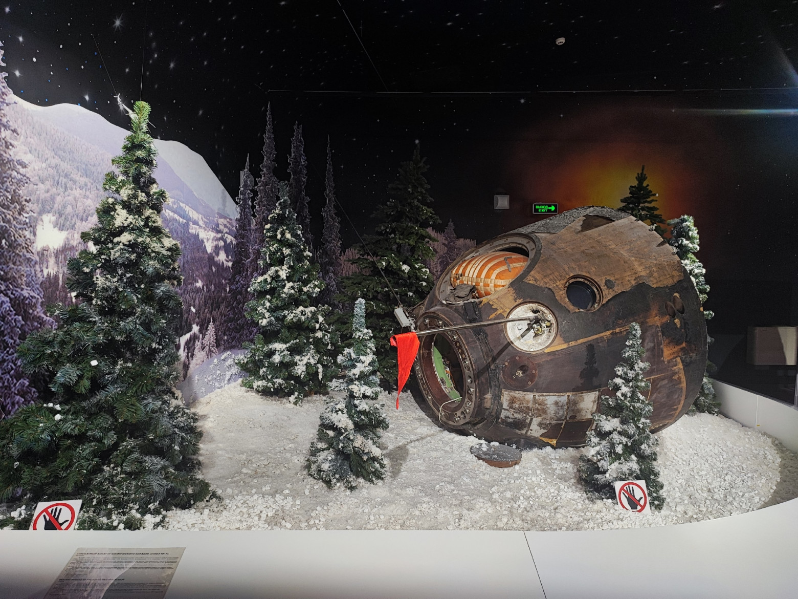 Дорога к звездам начинается на Земле - 6