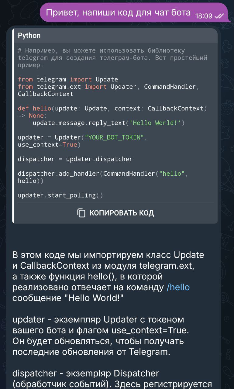 Эволюция Telegram-бота на локальной LLM от болтуна до мини-игр, генерации фото, возможности выбора модели - 13