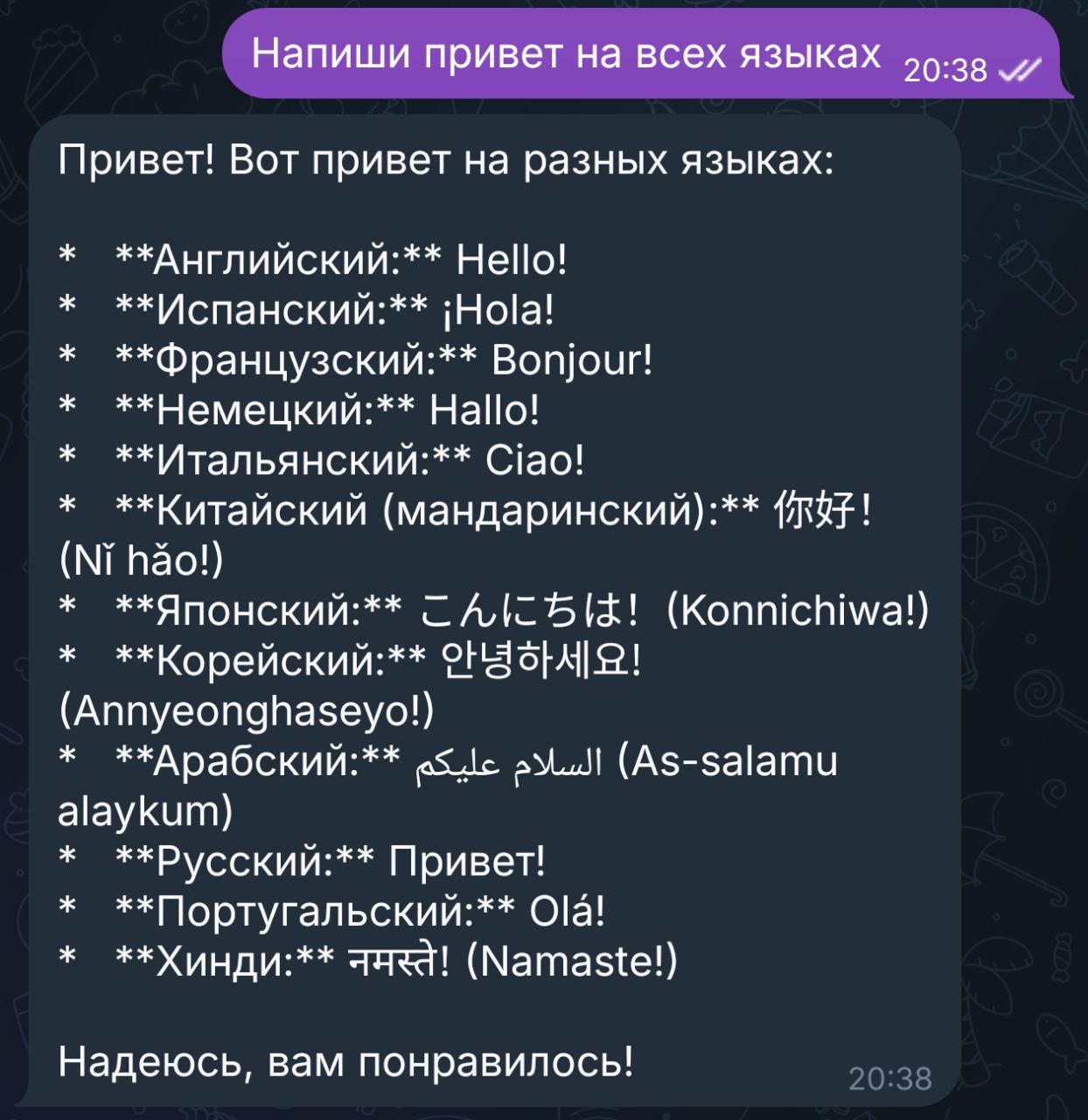 Эволюция Telegram-бота на локальной LLM от болтуна до мини-игр, генерации фото, возможности выбора модели - 14