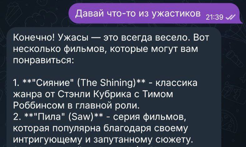 Эволюция Telegram-бота на локальной LLM от болтуна до мини-игр, генерации фото, возможности выбора модели - 4