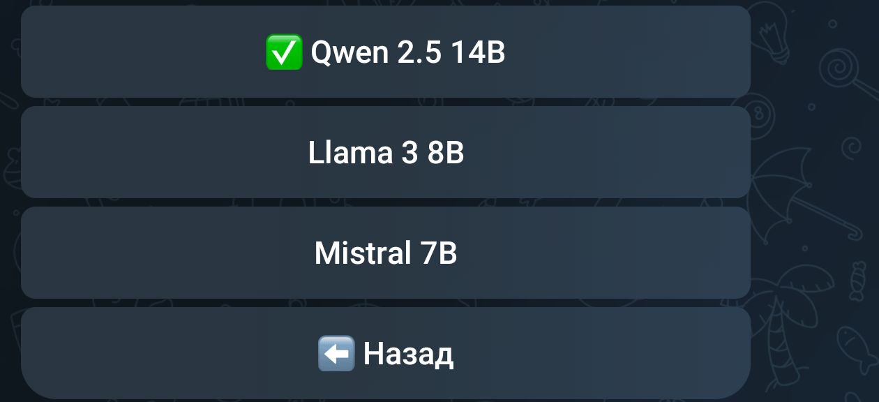 Эволюция Telegram-бота на локальной LLM от болтуна до мини-игр, генерации фото, возможности выбора модели - 8