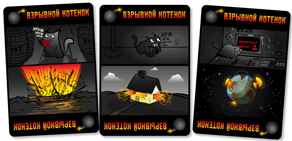 Игра [разума] для тех, кто любит подрывные технологии... и котиков...