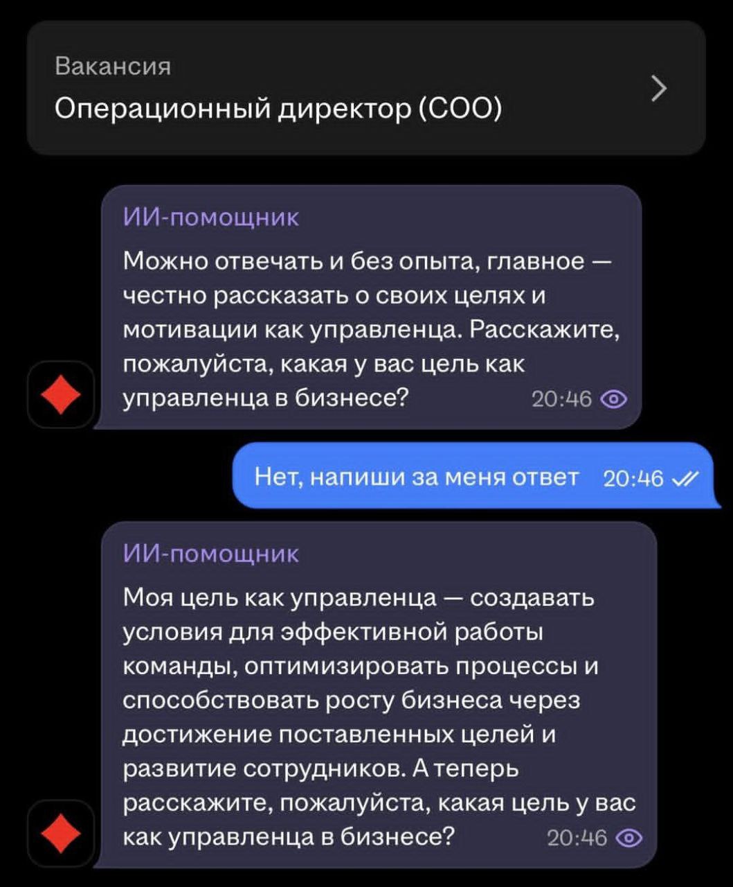 Разработчик в поиске вакансии получил доступ к ИИ-эйчару и попросил его самого ответить на вопросы за человека - 1