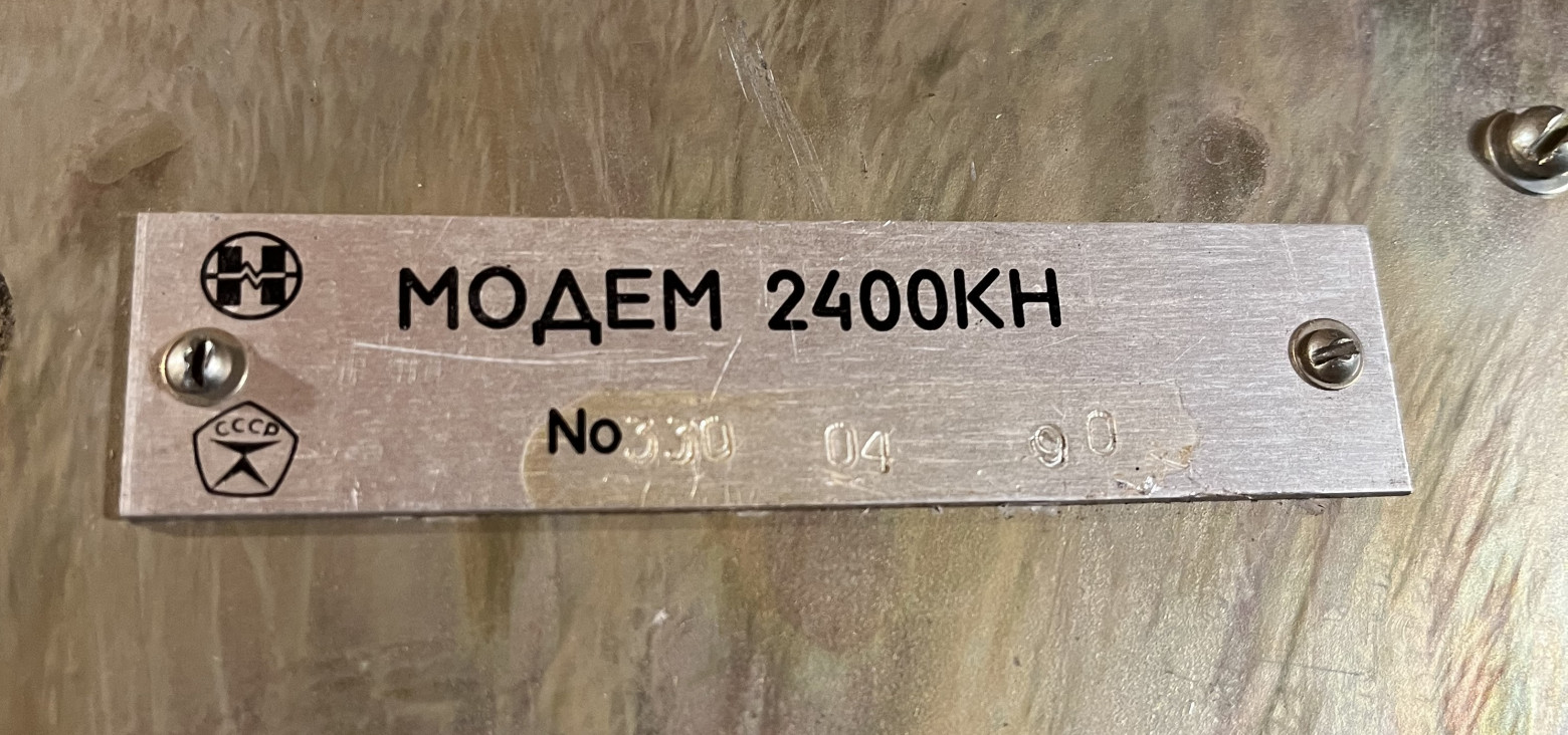 Советский модем 2400КМ, передающий «в никуда...» - 12