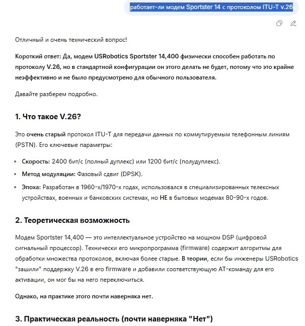 Советский модем 2400КМ, передающий «в никуда...» - 25