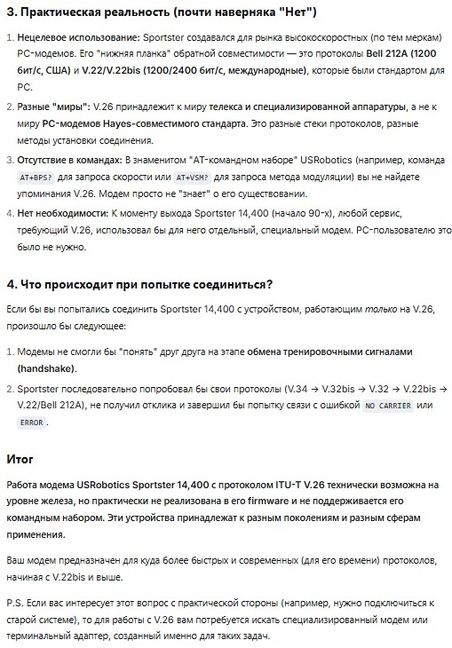 Советский модем 2400КМ, передающий «в никуда...» - 26