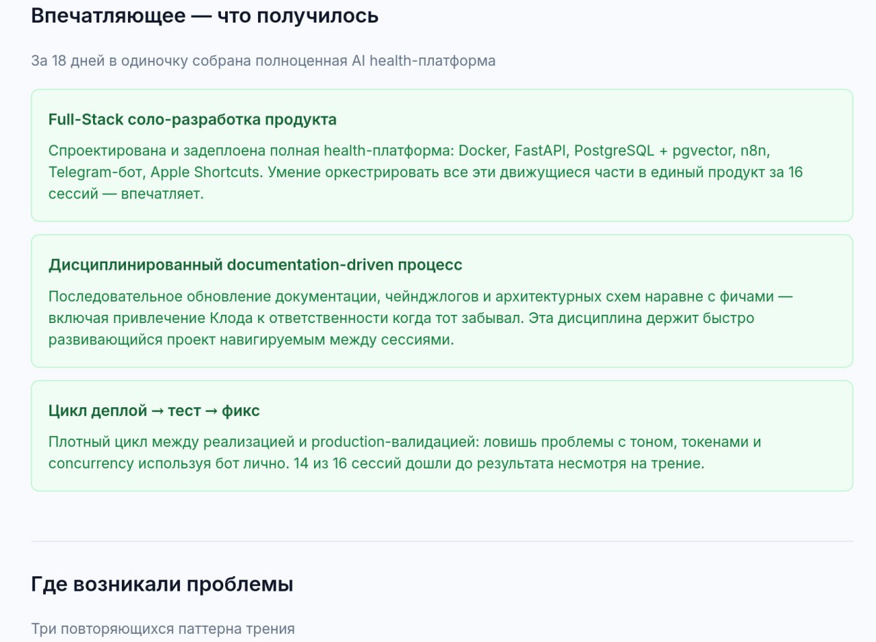 Пример того, как выглядит позитивный блок ретро-инсайта от СС