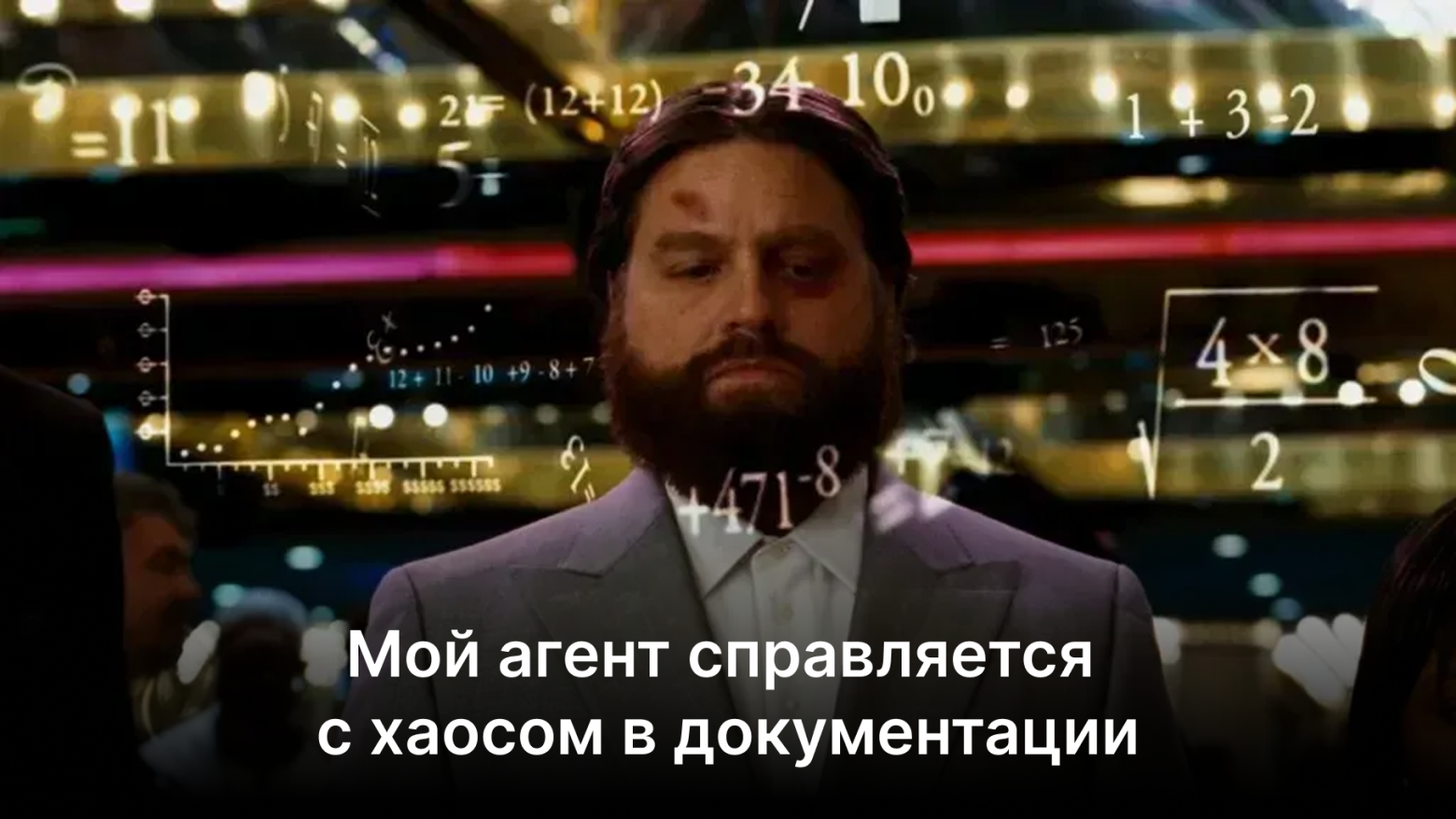 Как мы строили своего AI-агента для генерации тестовой документации — опыт QA-команды мобильных секретарей - 1 Как мы строили своего AI-агента для генерации тестовой документации — опыт QA-команды мобильных секретарей - 1