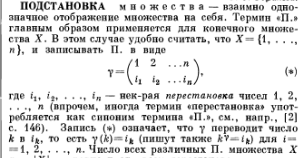 Рисунок 3. Определение подстановки