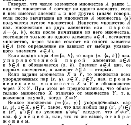  Рисунок 1. Определение упорядоченной пары