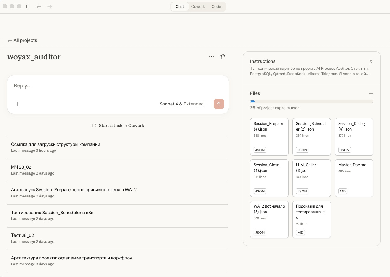 Проект в Claude