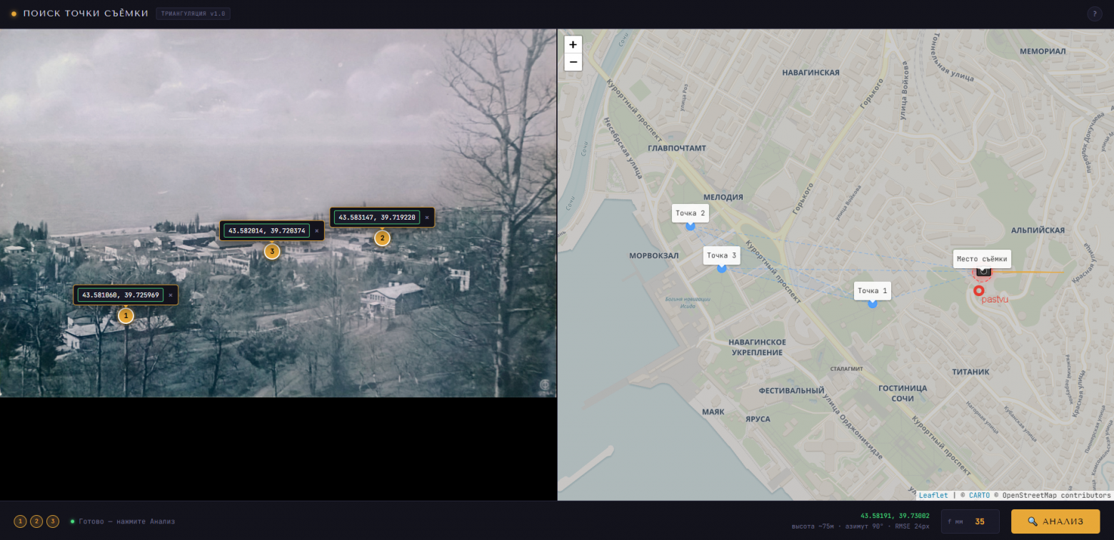 Второй тест выдал локацию недалеко от точки, указанной на Pastvu. Ссылка на фото для теста: https://pastvu.com/p/729630. На точках указаны: 1. Вилла "Вера". 2. Бани Руденко (здание сохранилось, сменило функцию). 3. Гостиница "Пассаж" (снесена).