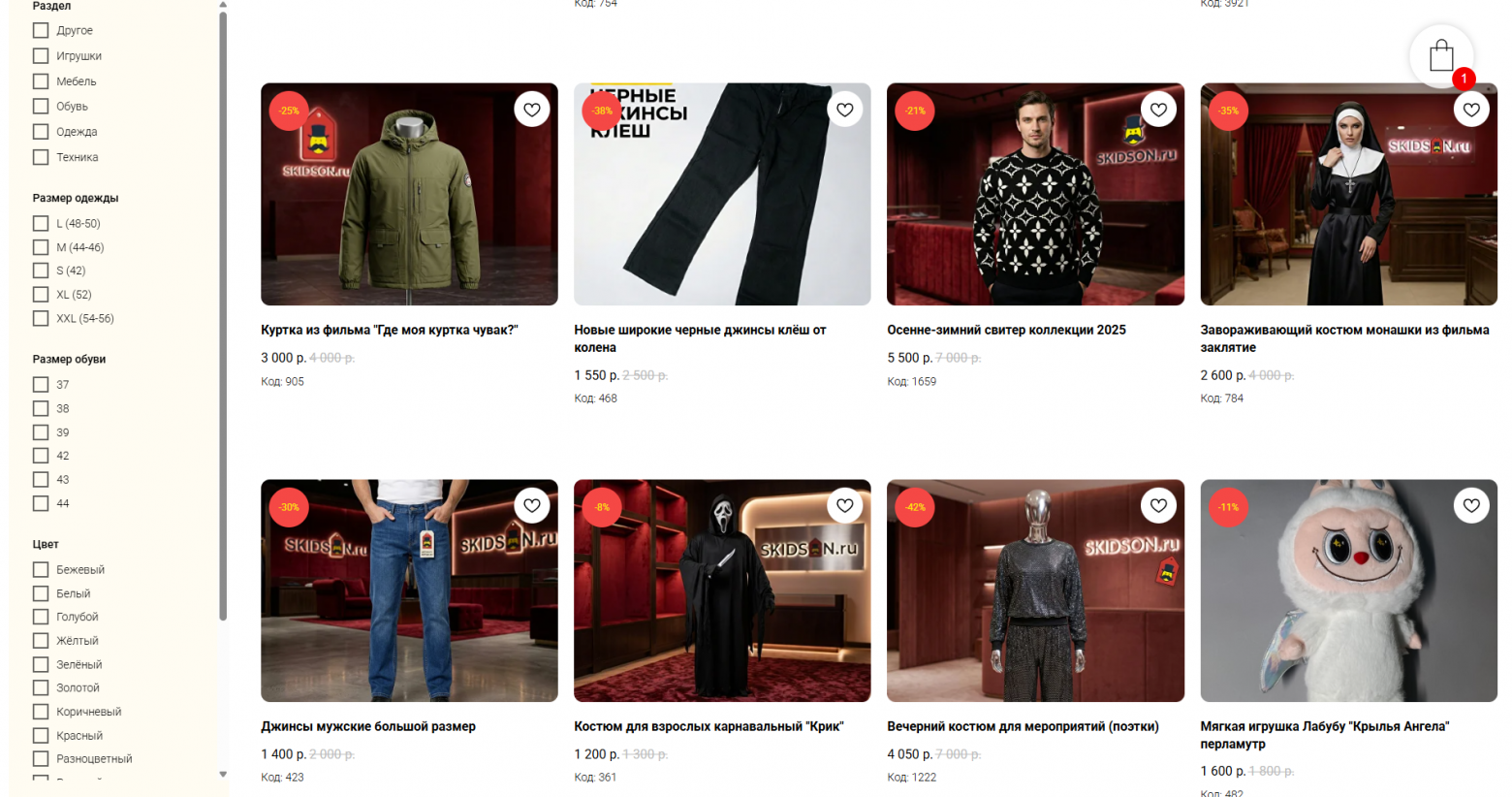 Сайт с товарами