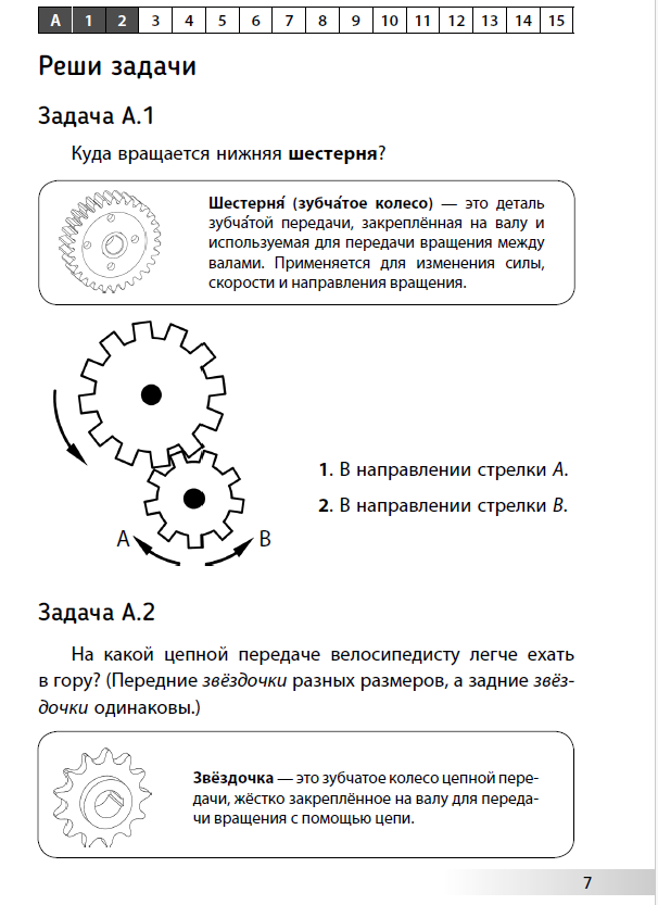 «Нескучная робототехника». Как игра в конструктор учит детей инженерному мышлению - 2