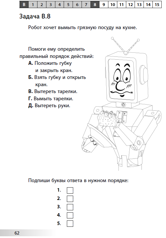 «Нескучная робототехника». Как игра в конструктор учит детей инженерному мышлению - 4