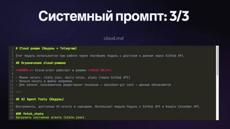 Посмотрел вебинар про связку Nodul + Obsidian + ИИ - 8