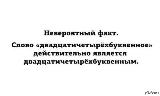Источник.