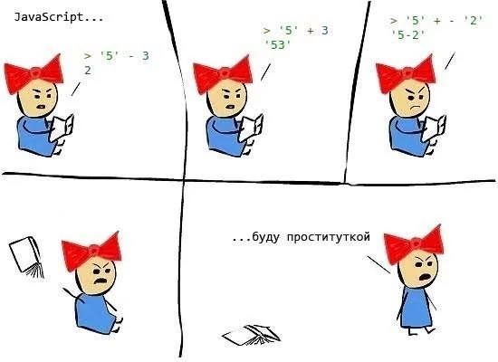 Мой плохой код — это ваша вина - 17