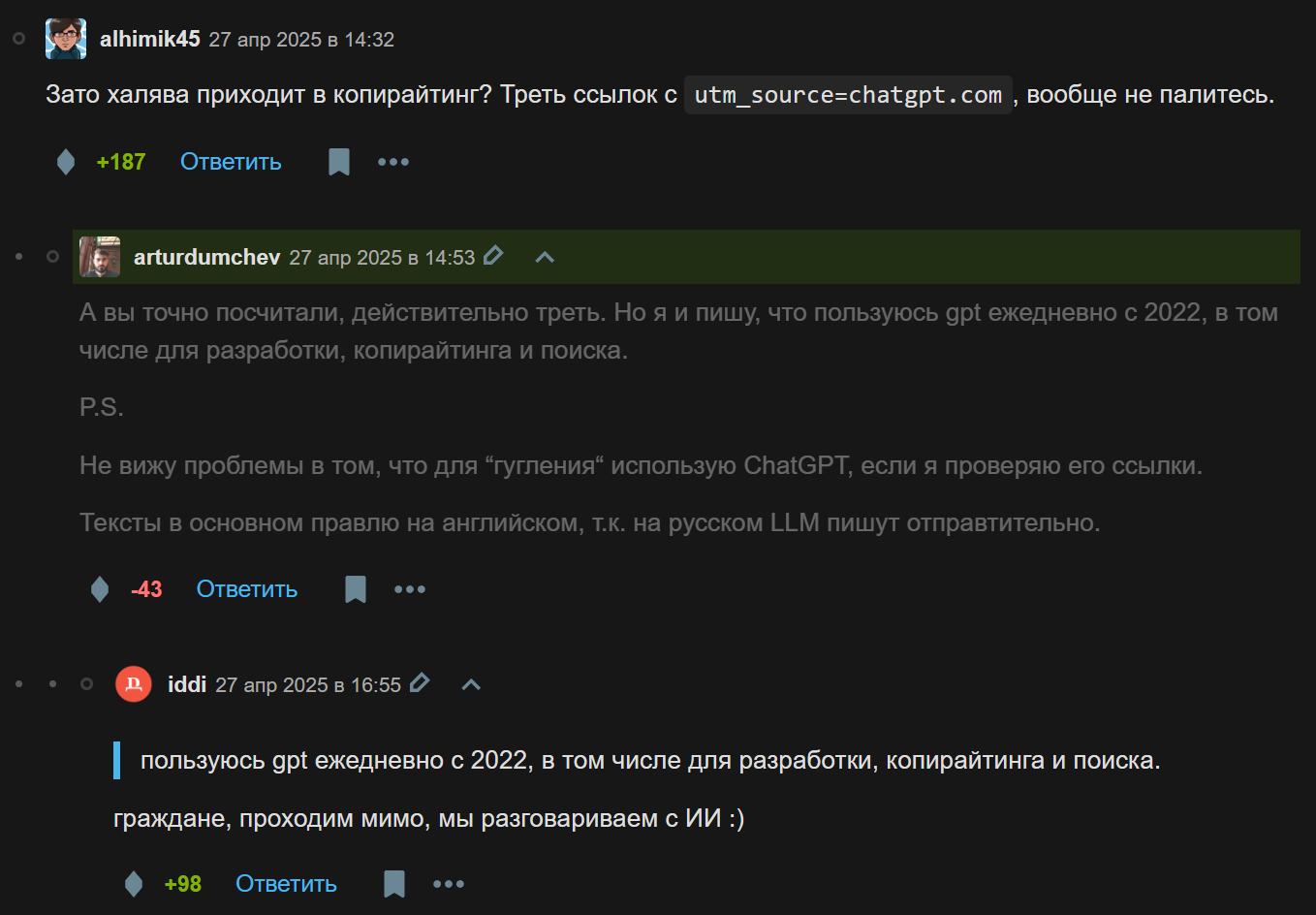 Почему мы ненавидим AI с точки зрения науки (и моей) - 5