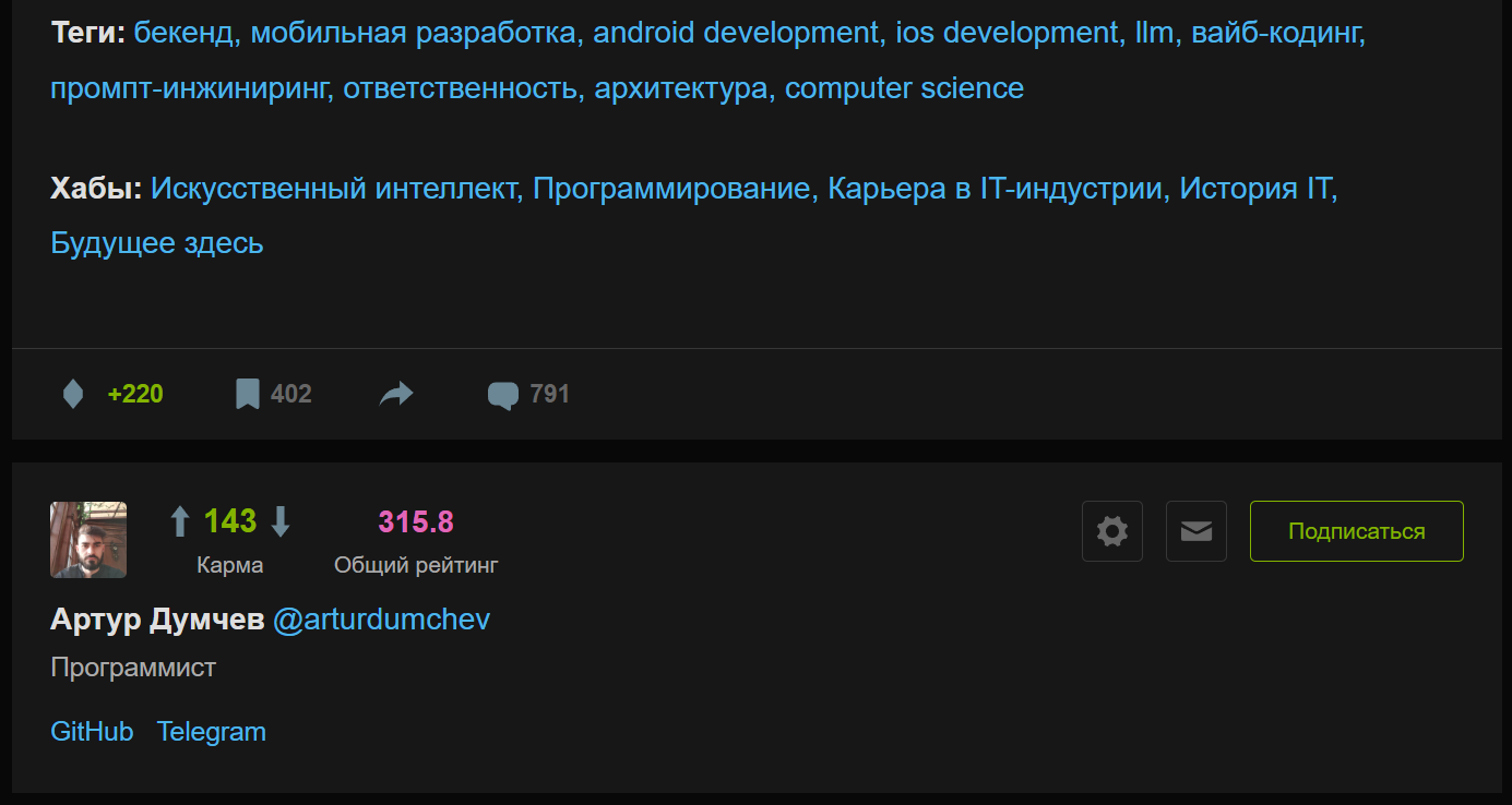 Почему мы ненавидим AI с точки зрения науки (и моей) - 6