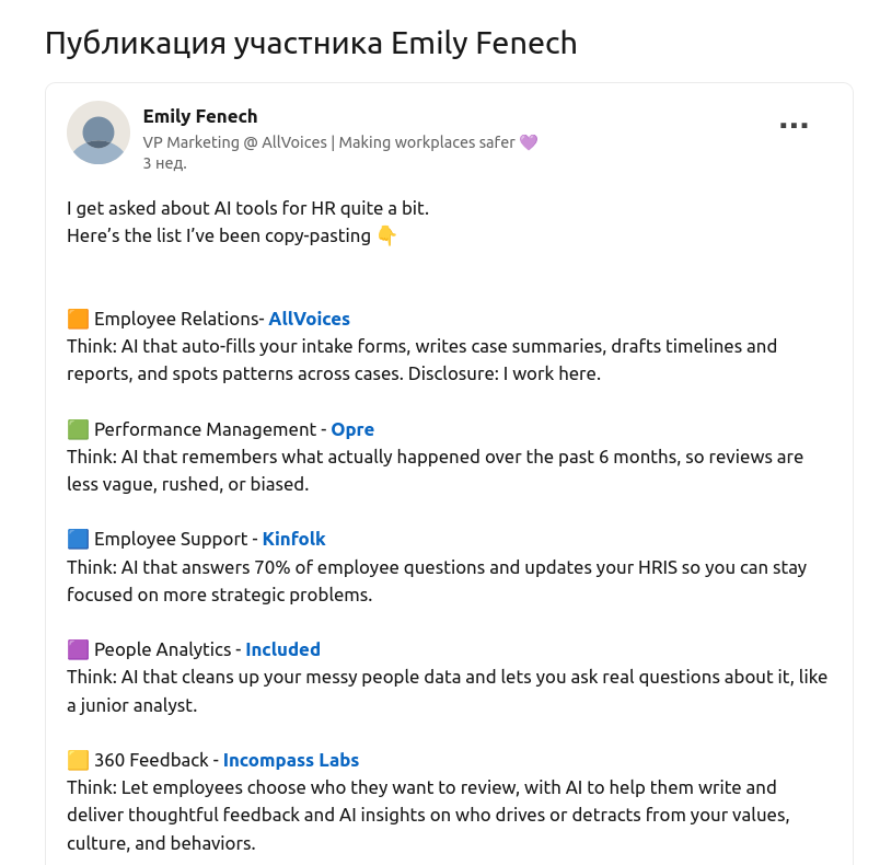 Разработчик добавил рецепт пельменей в резюме для проверка ИИ-фильтра и получил приглашение на собеседование - 6