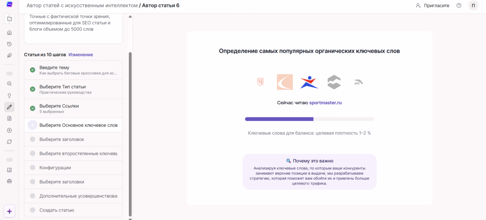 Топ нейросетей для SEO-обработки текста: обзор и сравнение - 10