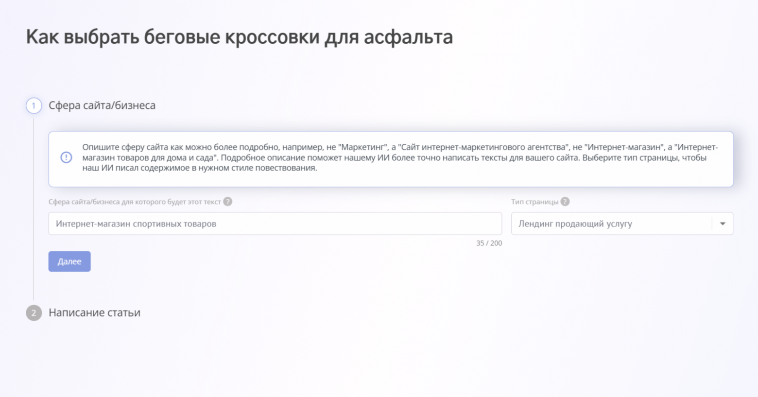Топ нейросетей для SEO-обработки текста: обзор и сравнение - 6