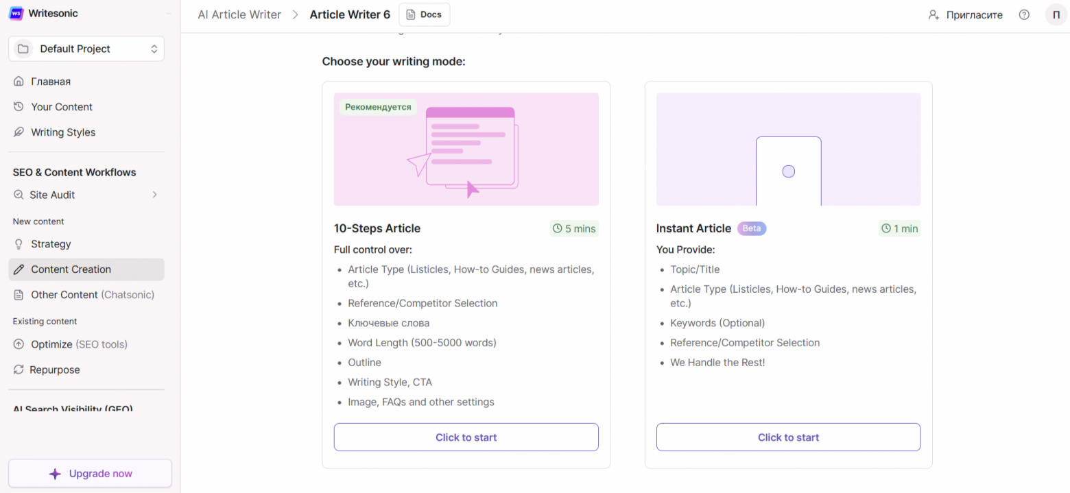 Топ нейросетей для SEO-обработки текста: обзор и сравнение - 9