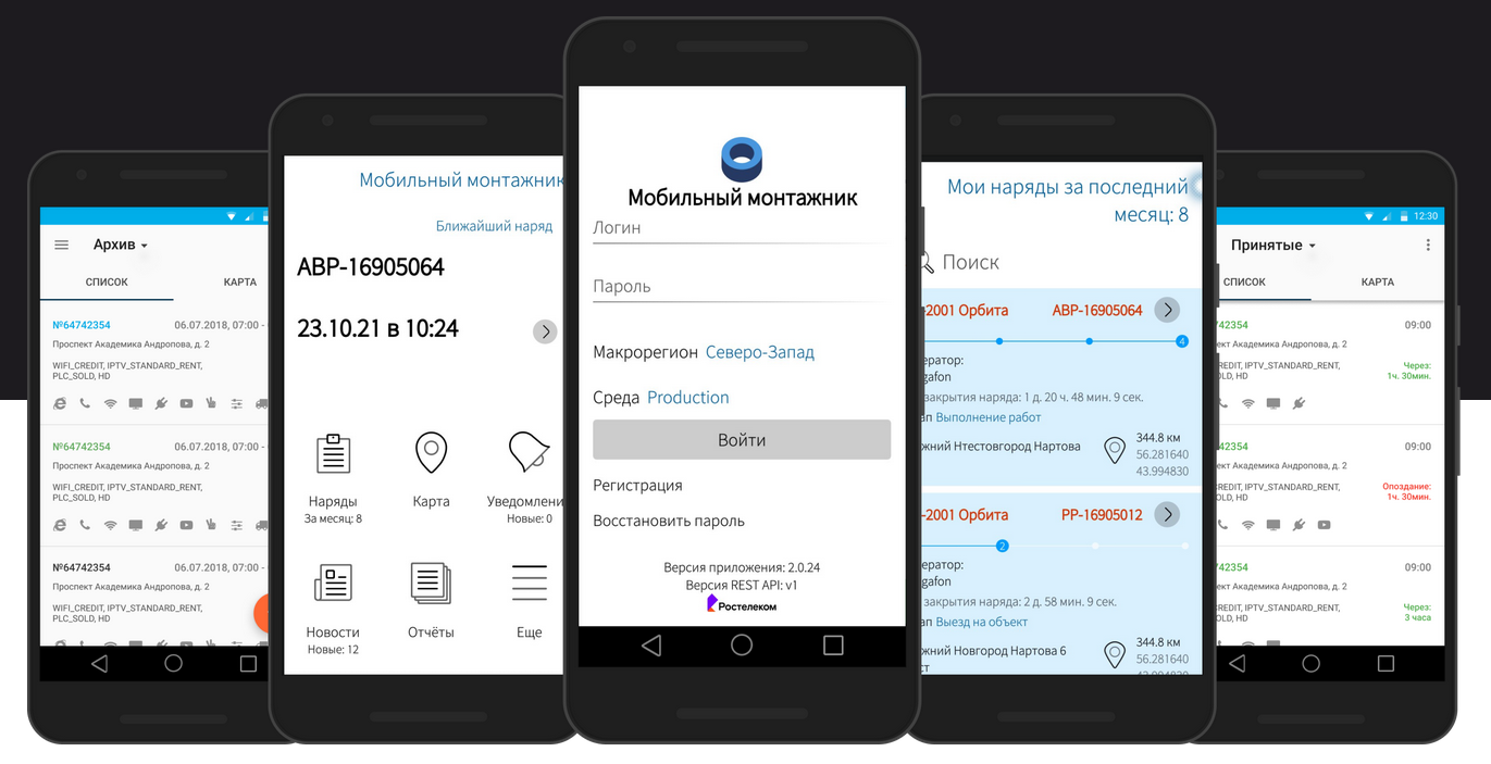 АМОР: в РФ новых монтажников больше нет - 2