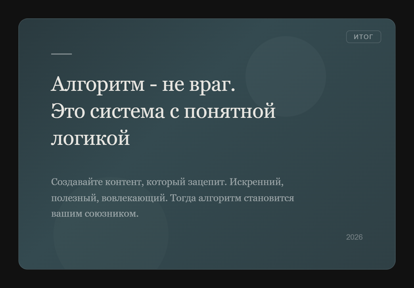 Как я разобрался в алгоритме facebook* (для самых маленьких) - 5