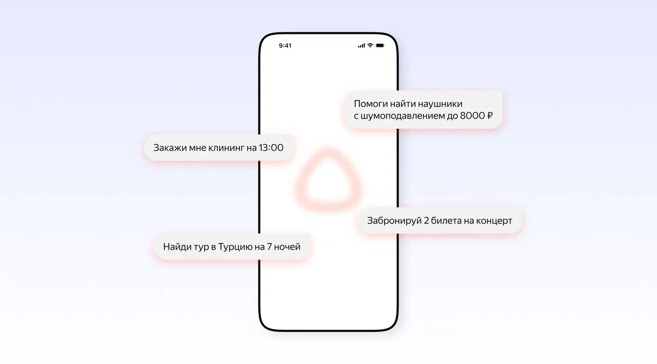 «Яндекс» создаст подразделение для покупок через «Алису» - 1