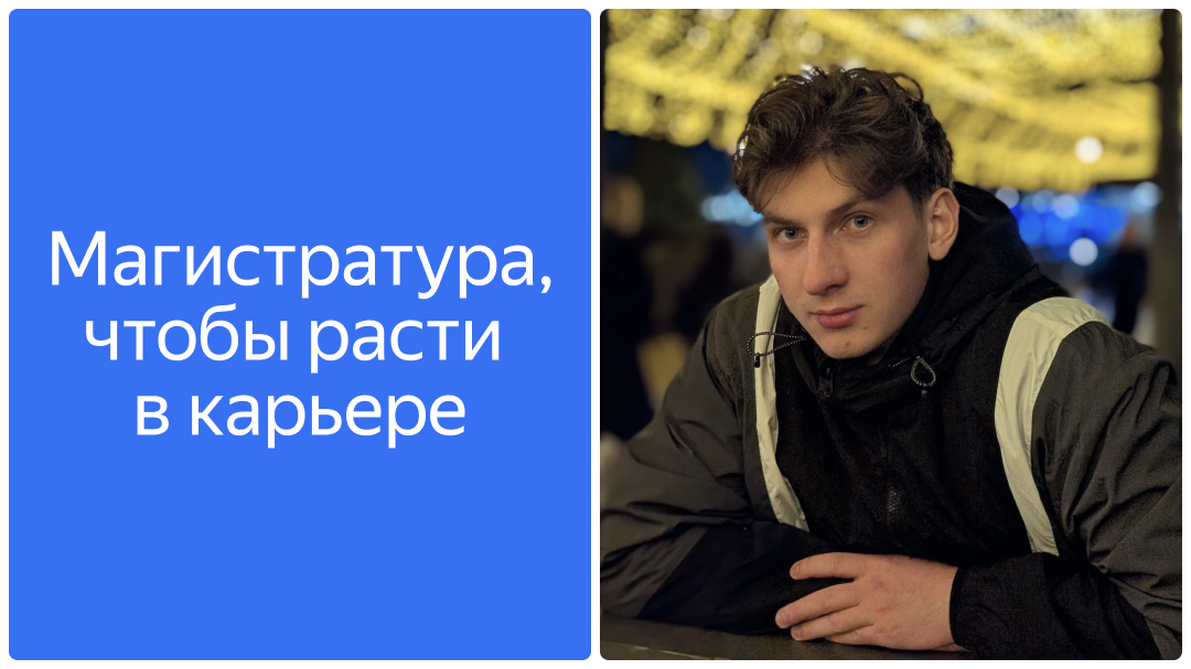 DevOps в 2026 году: перспективы профессии и как онлайн-магистратура помогает прокачать нужные рынку навыки - 2