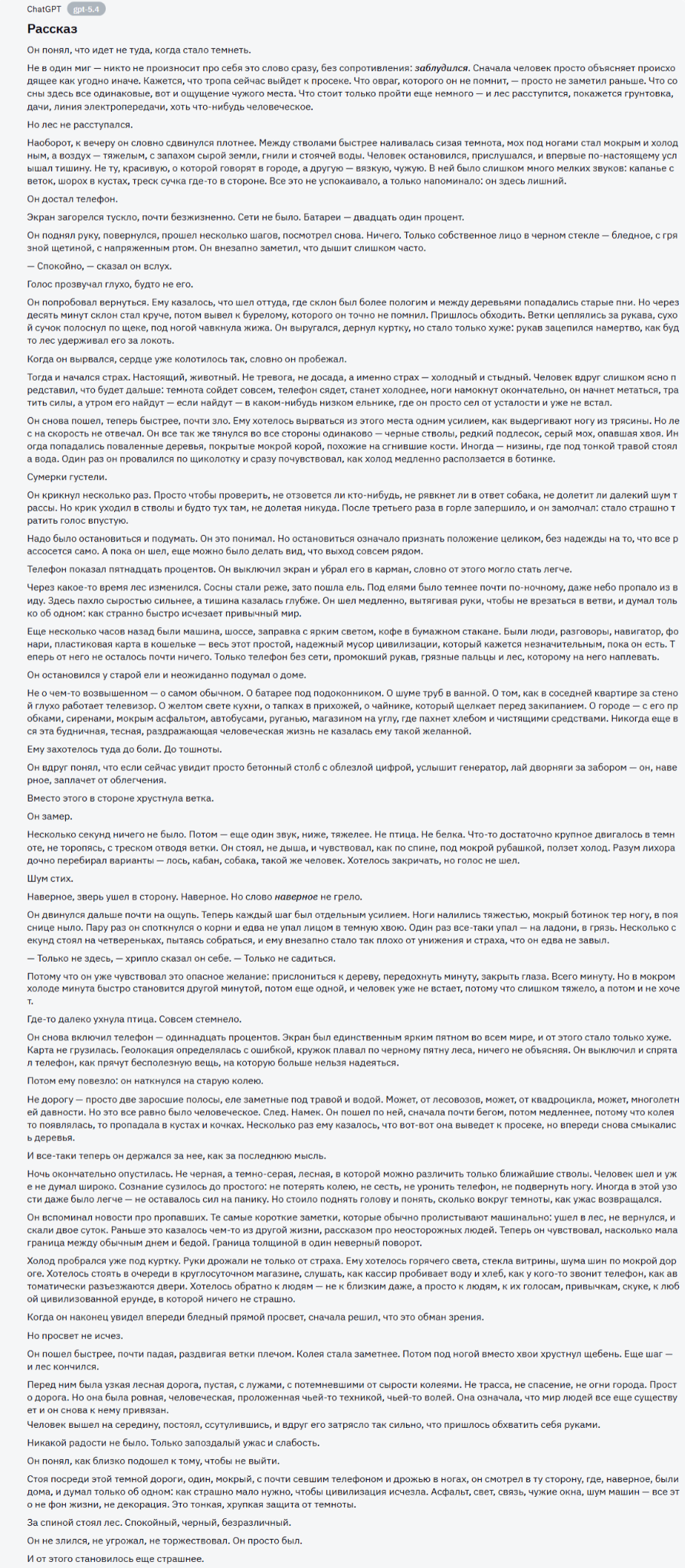 Какая нейросеть лидирует в генерации текста сейчас? ChatGPT vs Gemini vs Claude - 11 Какая нейросеть лидирует в генерации текста сейчас? ChatGPT vs Gemini vs Claude - 11