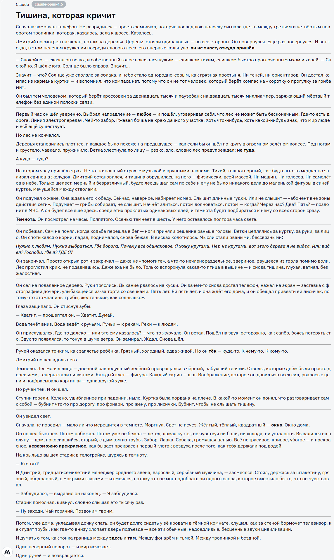 Какая нейросеть лидирует в генерации текста сейчас? ChatGPT vs Gemini vs Claude - 13 Какая нейросеть лидирует в генерации текста сейчас? ChatGPT vs Gemini vs Claude - 13