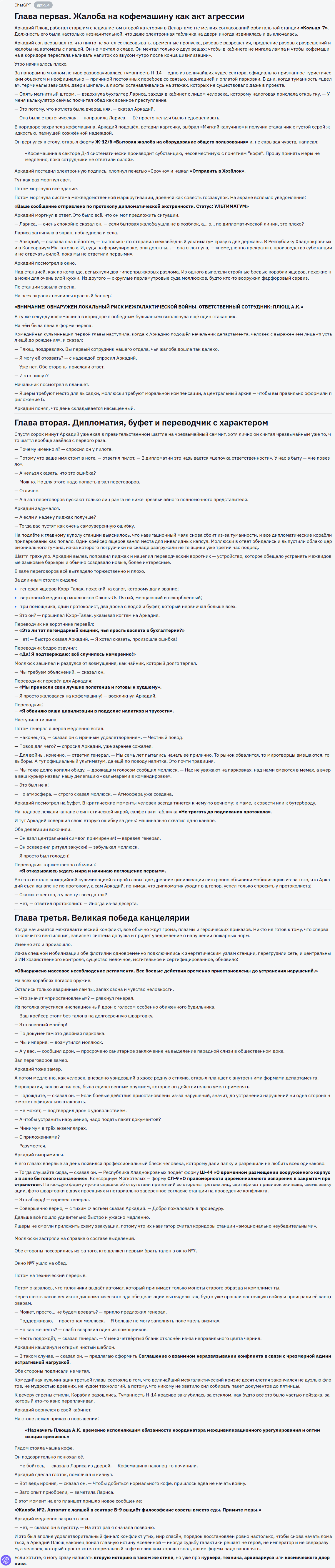 Какая нейросеть лидирует в генерации текста сейчас? ChatGPT vs Gemini vs Claude - 2 Какая нейросеть лидирует в генерации текста сейчас? ChatGPT vs Gemini vs Claude - 2