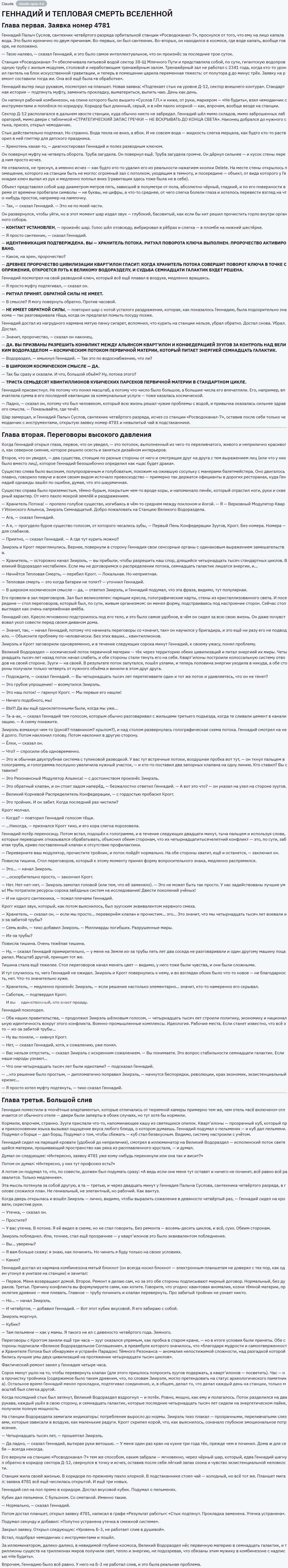 Какая нейросеть лидирует в генерации текста сейчас? ChatGPT vs Gemini vs Claude - 4 Какая нейросеть лидирует в генерации текста сейчас? ChatGPT vs Gemini vs Claude - 4